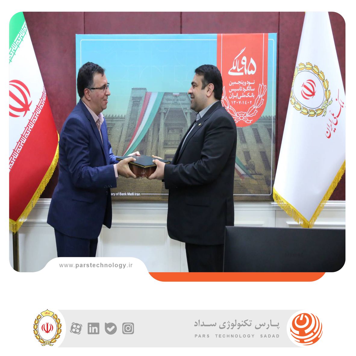 امیر طیبی به عنوان سرپرست معاونت فناوری اطلاعات و شبکه ارتباطات بانک ملی ایران معرفی شد